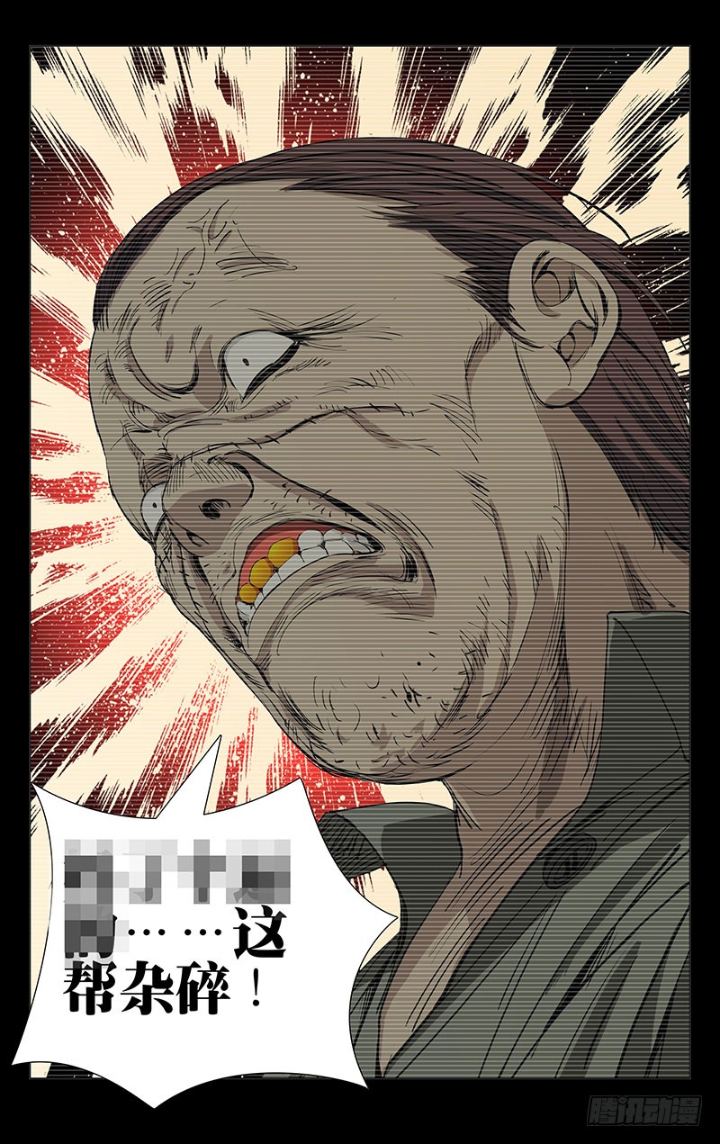 一人之下244.蛊的培养皿