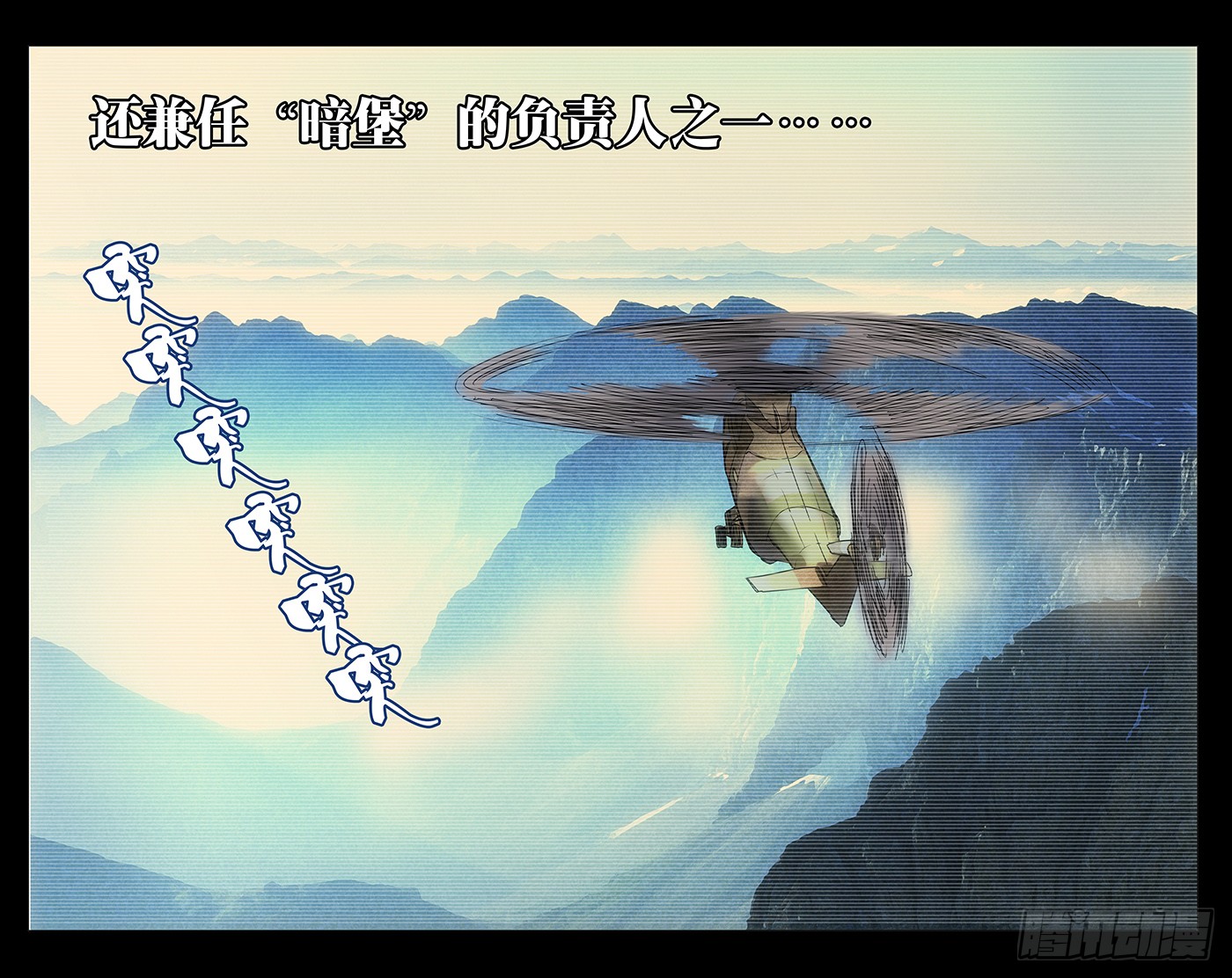 一人之下244.蛊的培养皿