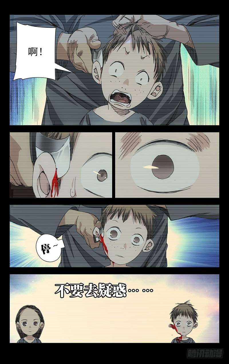 一人之下245.蛊身圣童