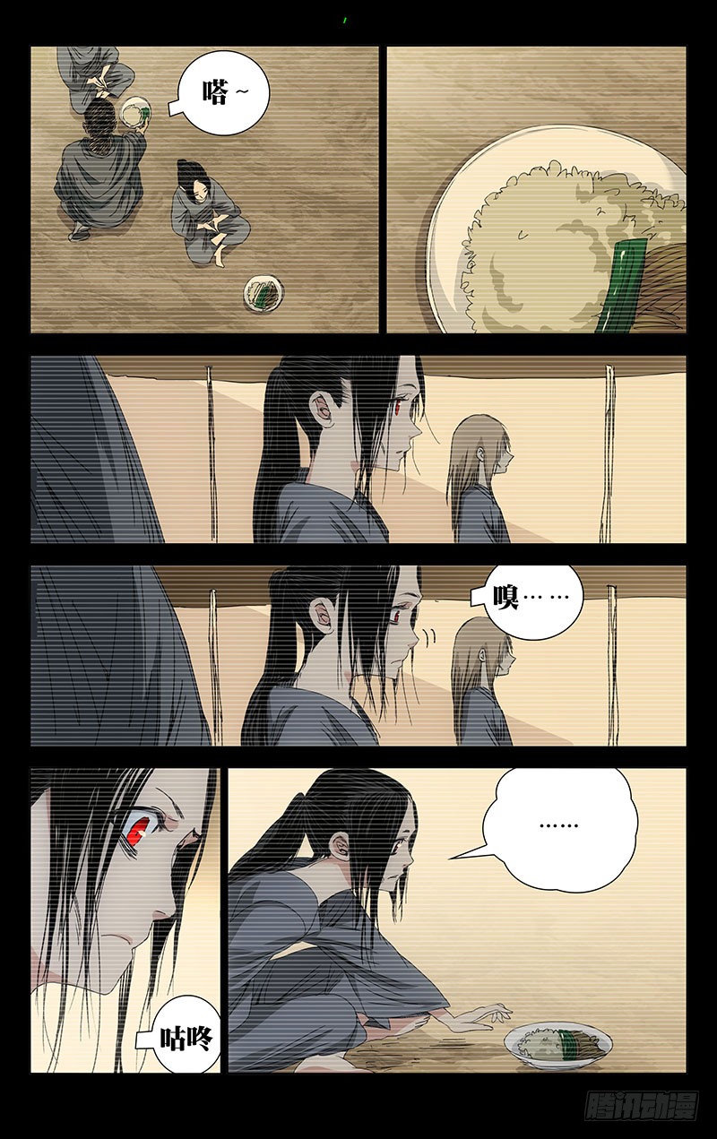 一人之下245.蛊身圣童