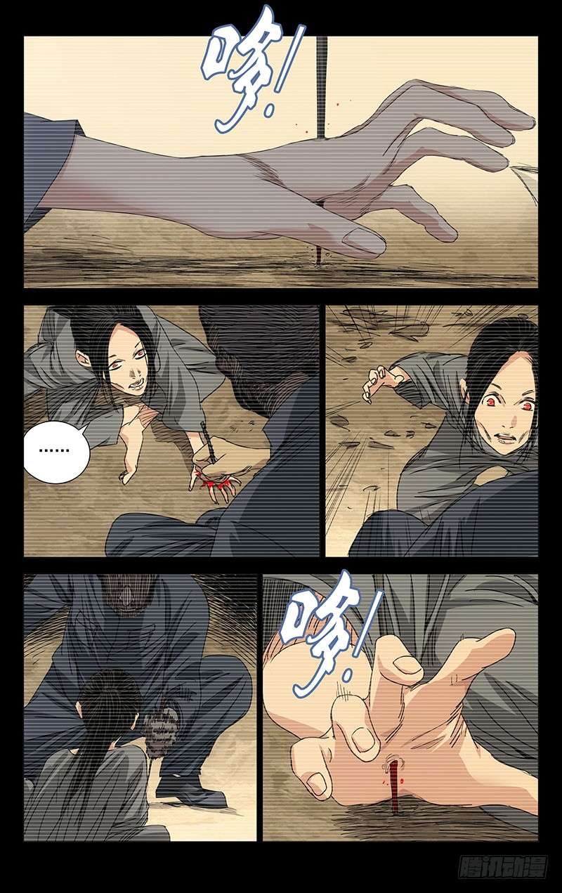 一人之下245.蛊身圣童