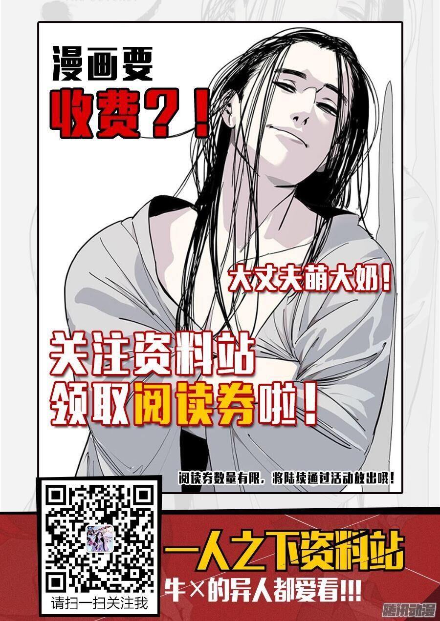 一人之下粉丝大福利活动