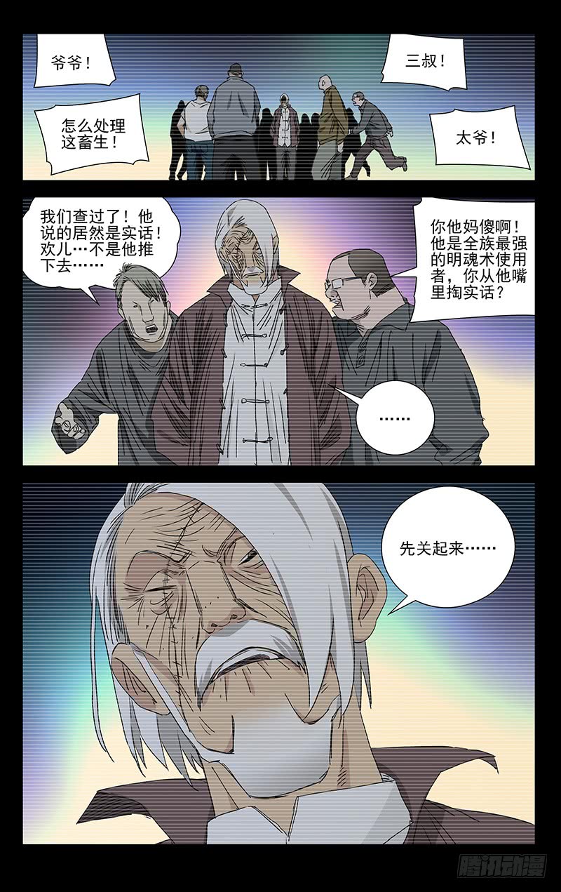 一人之下宝姐生日快乐！