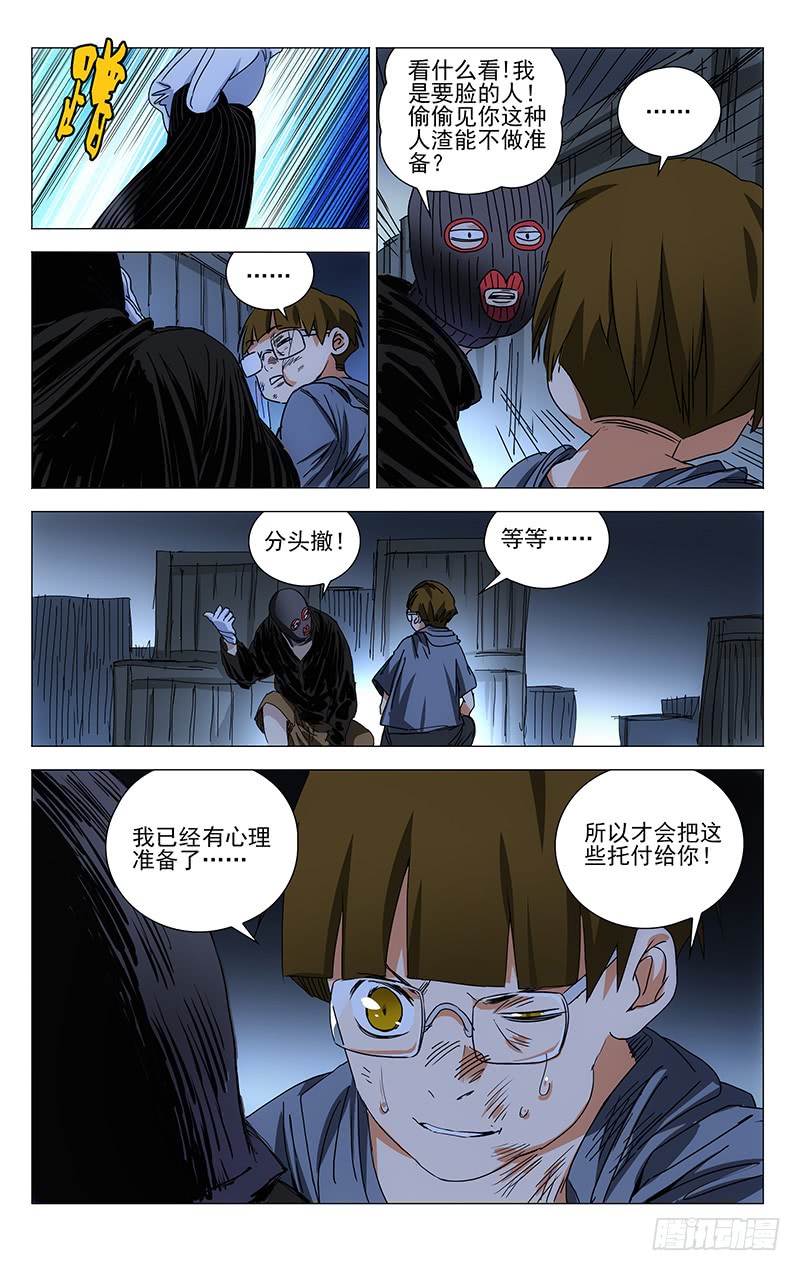 一人之下宝姐生日快乐！