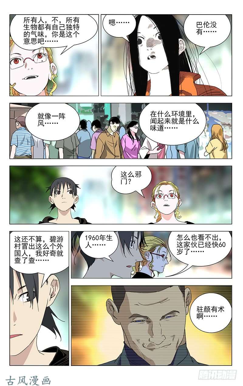 一人之下326.请务必带上我们