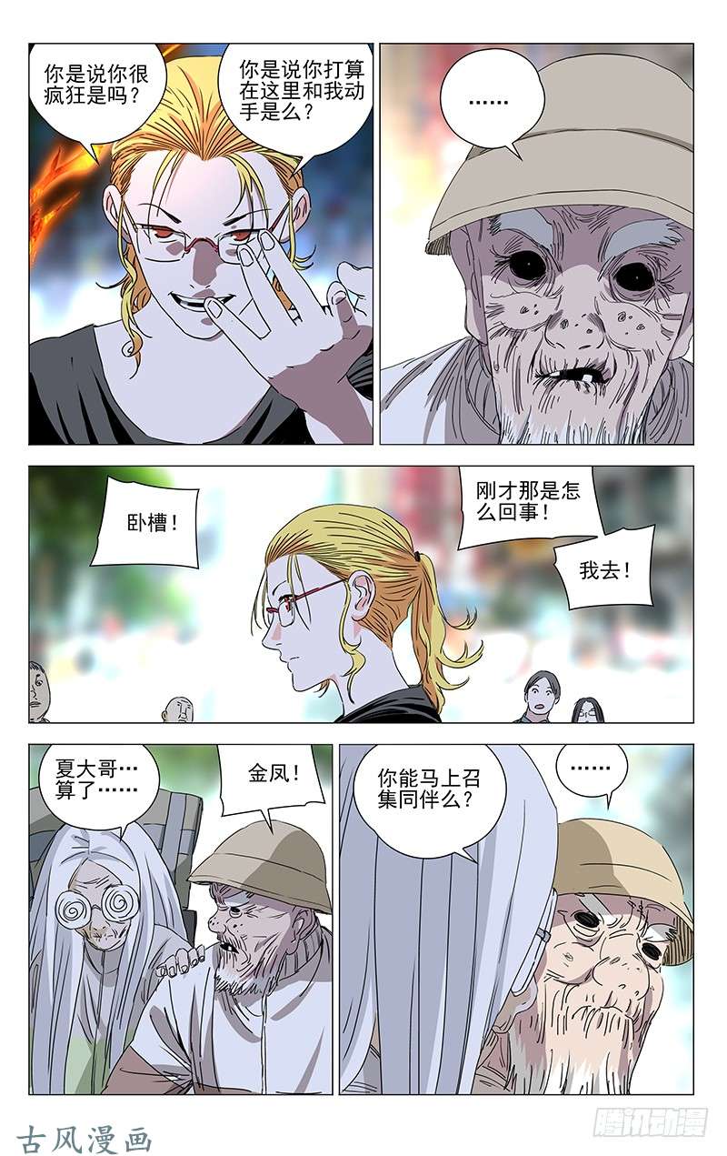 一人之下326.请务必带上我们