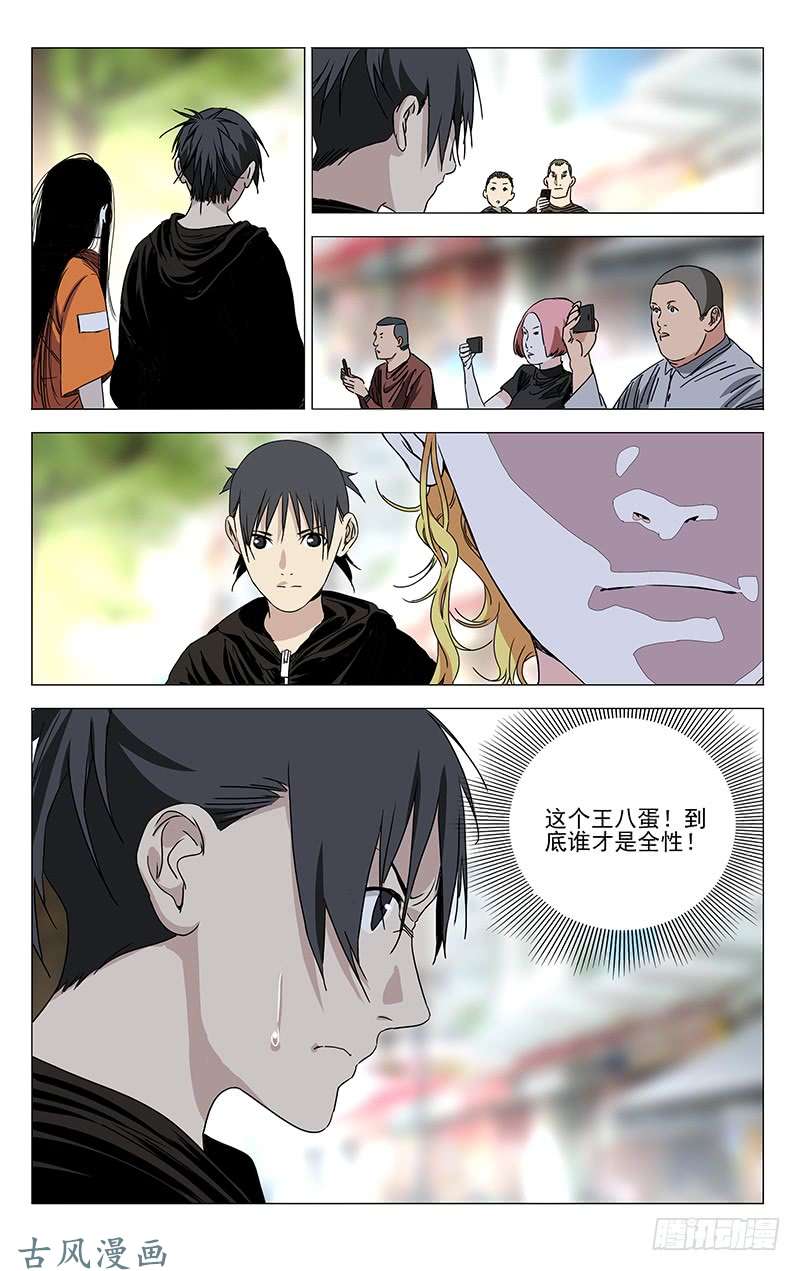 一人之下326.请务必带上我们