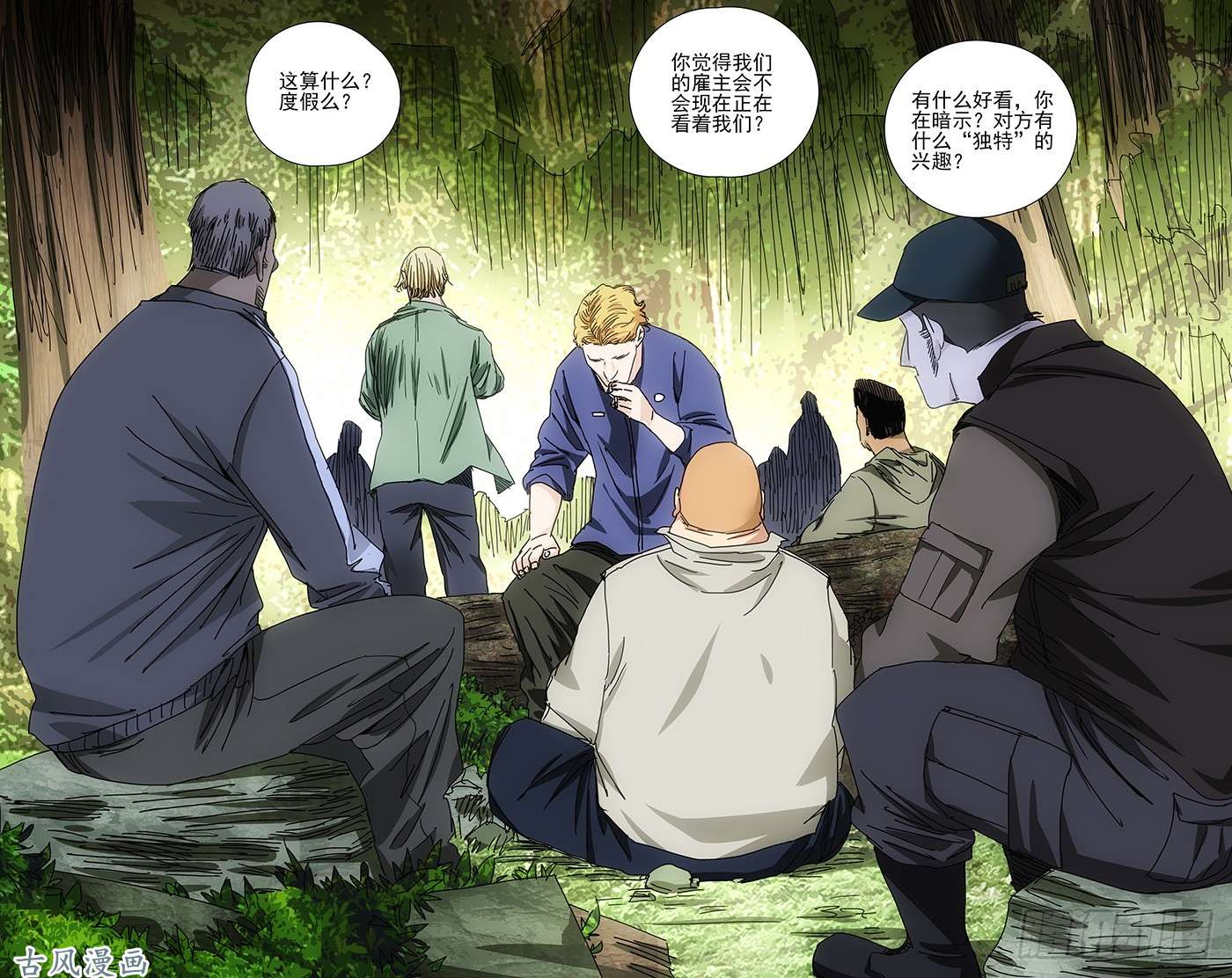 一人之下326.请务必带上我们