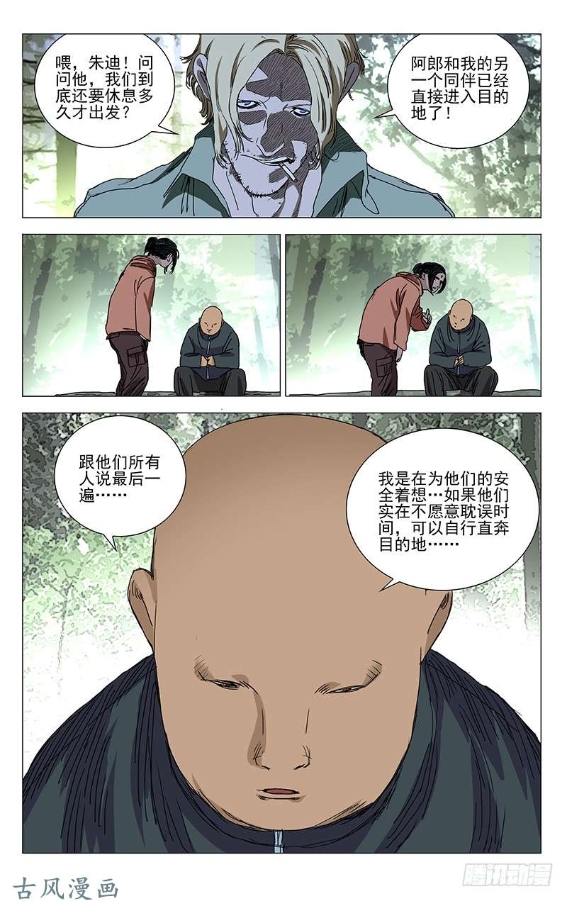 一人之下326.请务必带上我们