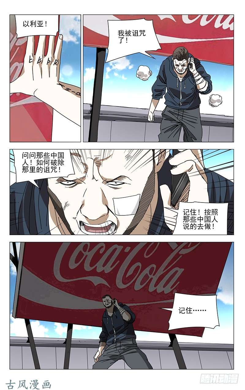 一人之下326.请务必带上我们