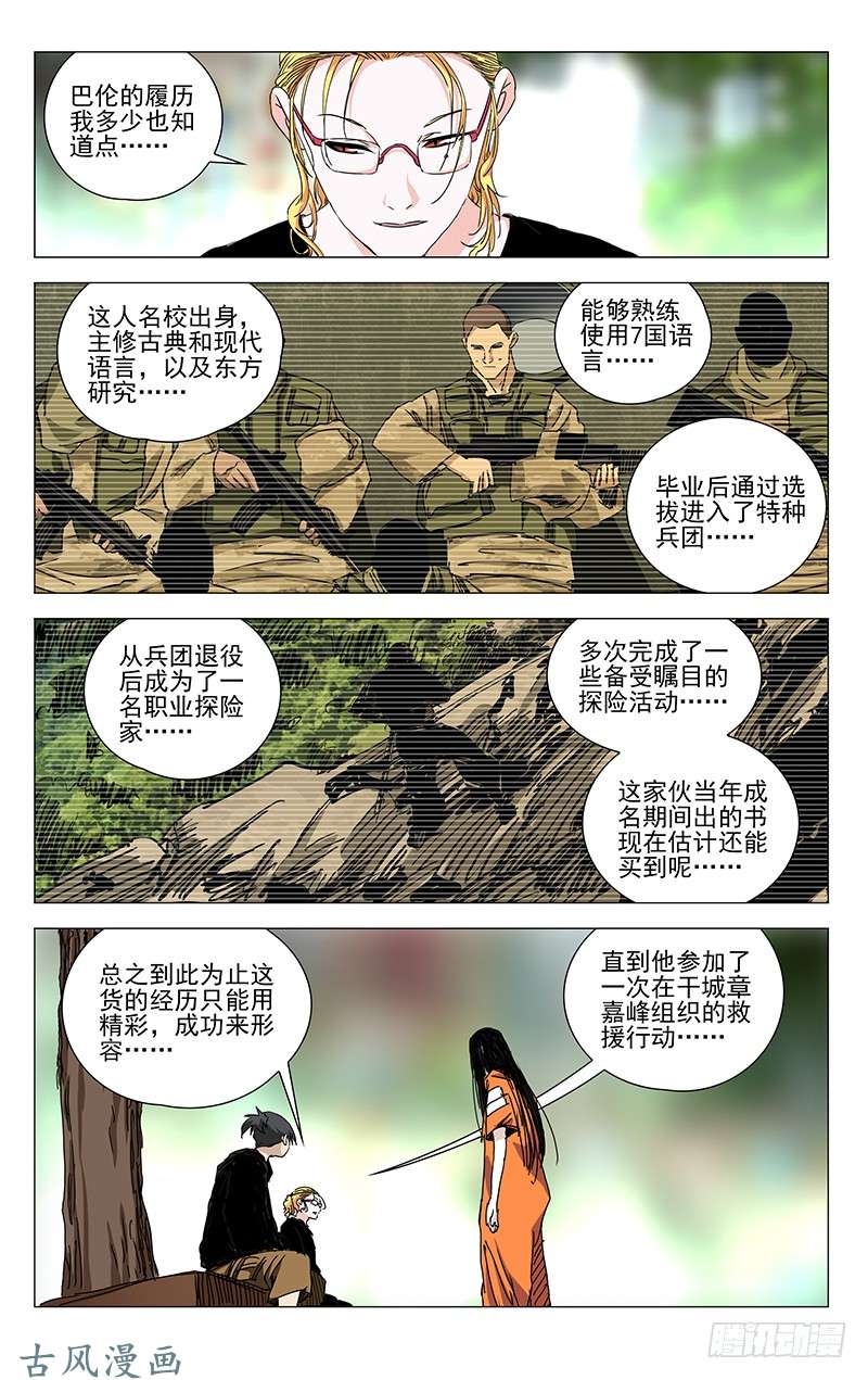 一人之下326.请务必带上我们