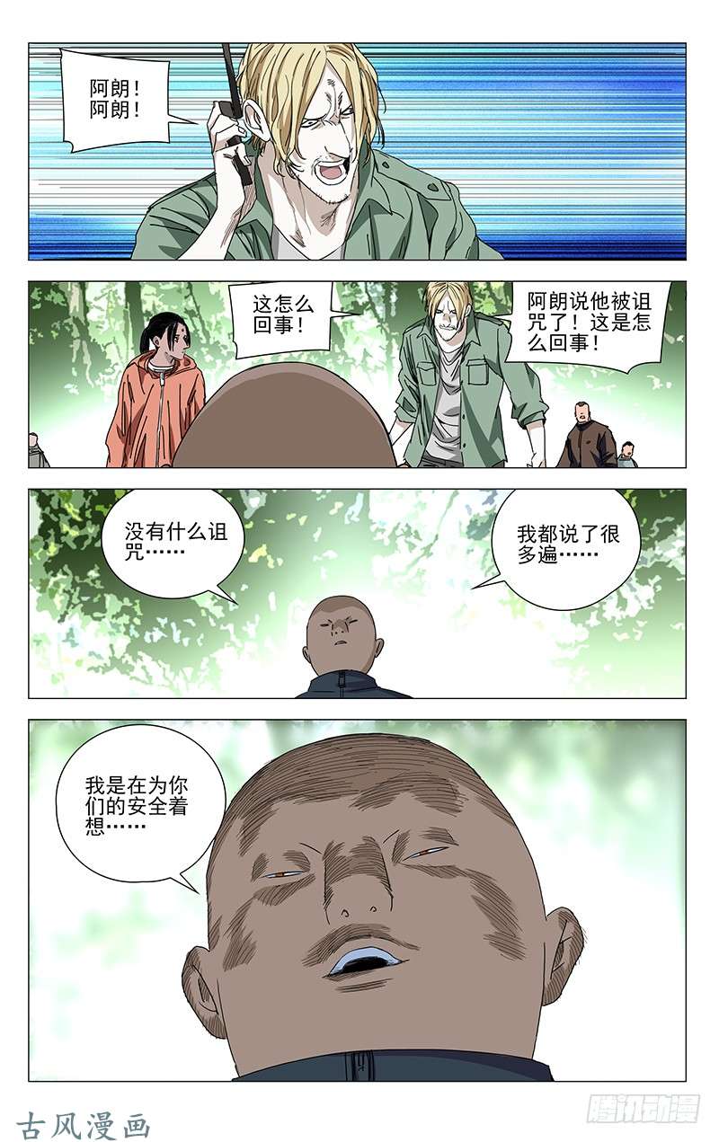 一人之下326.请务必带上我们