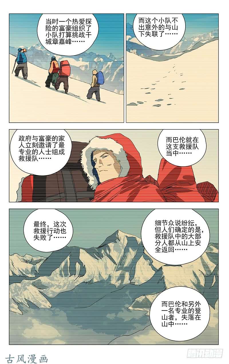 一人之下326.请务必带上我们