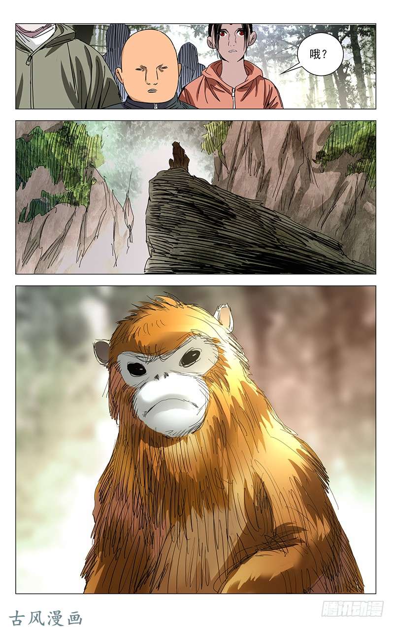 一人之下327.核心