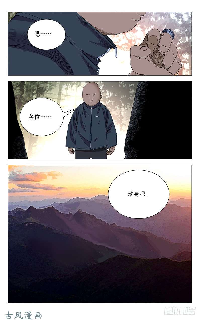 一人之下327.核心