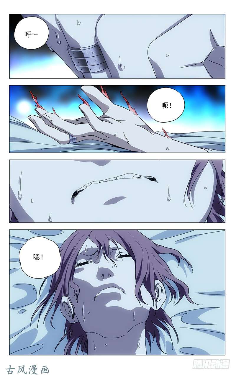 一人之下327.核心