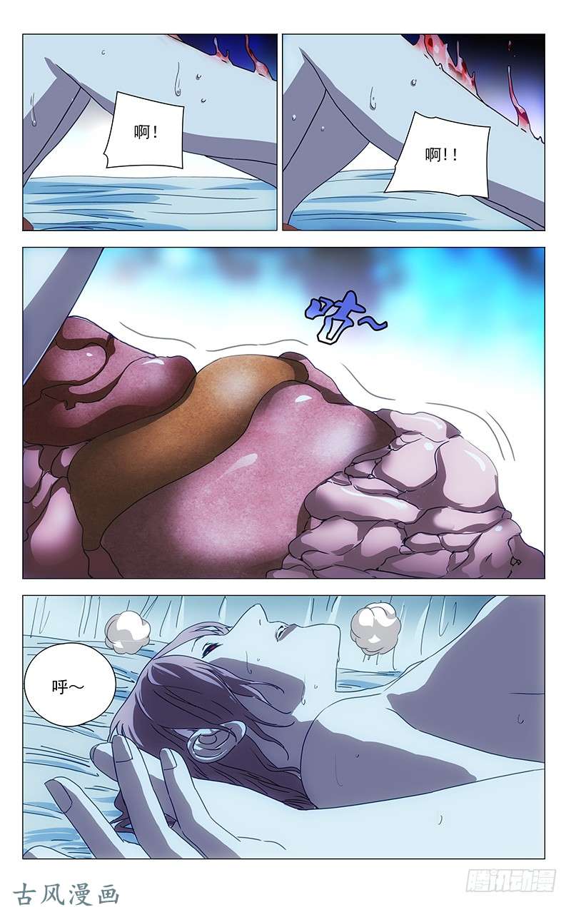 一人之下327.核心