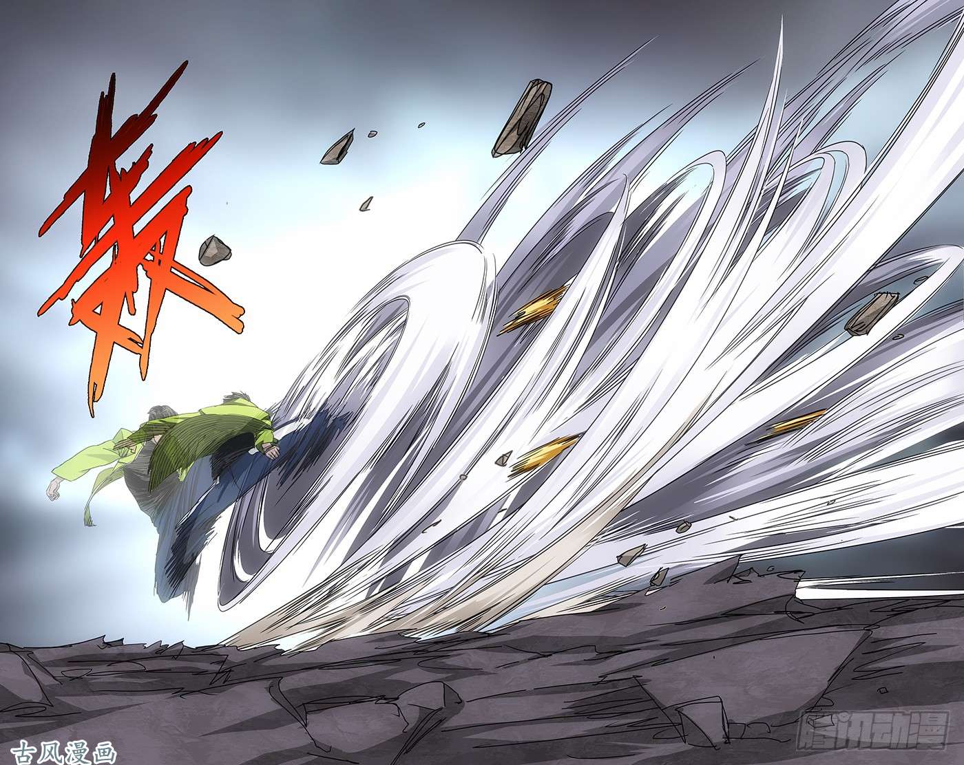 一人之下328.国家一级保护动物