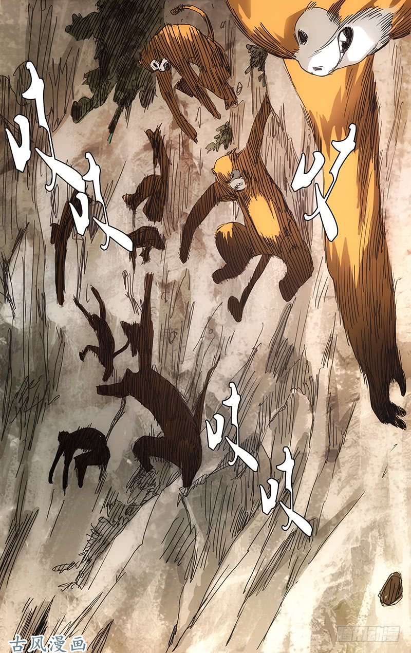 一人之下328.国家一级保护动物