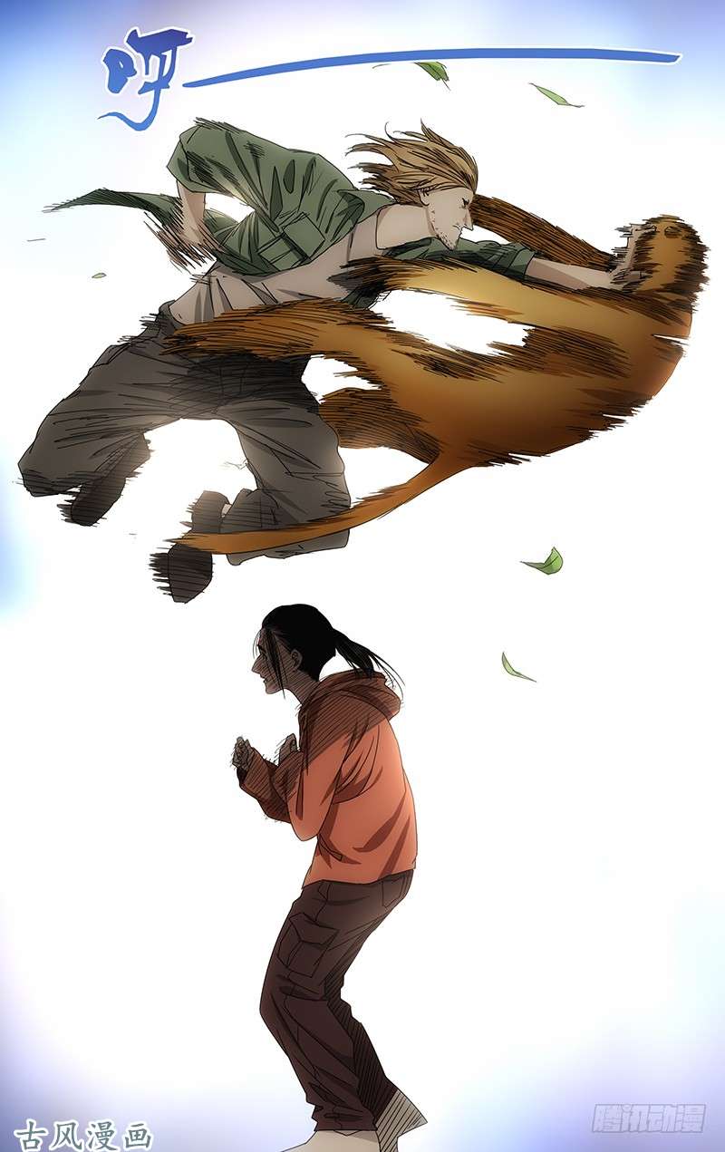 一人之下329 变异？的猴子