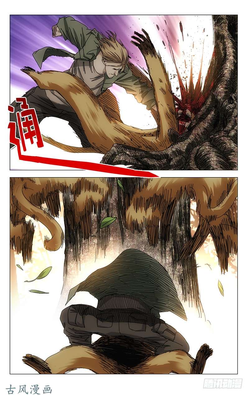 一人之下329 变异？的猴子