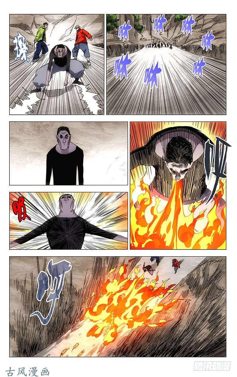 一人之下329 变异？的猴子