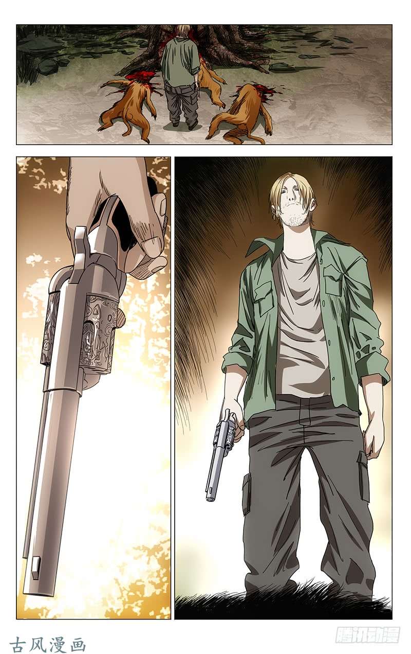 一人之下330.他们也是我们