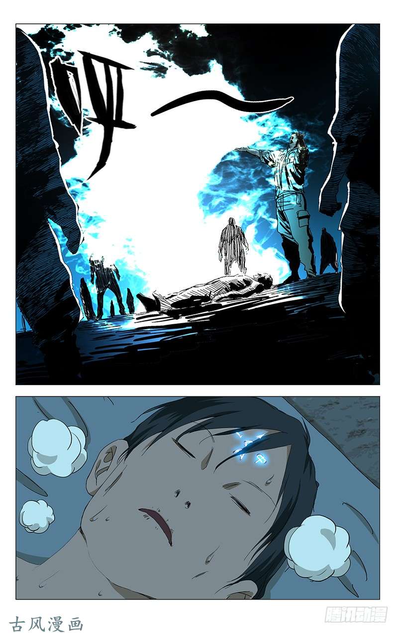 一人之下330.他们也是我们