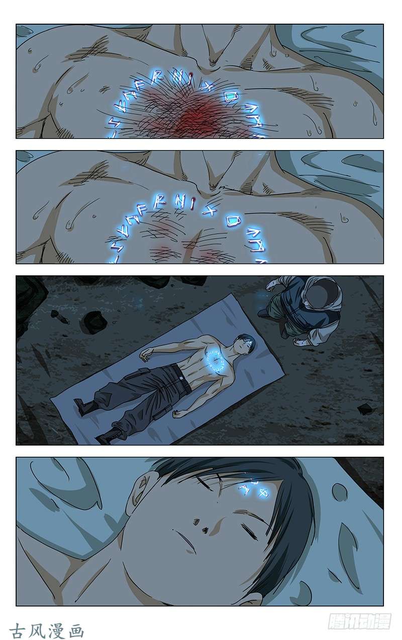 一人之下330.他们也是我们