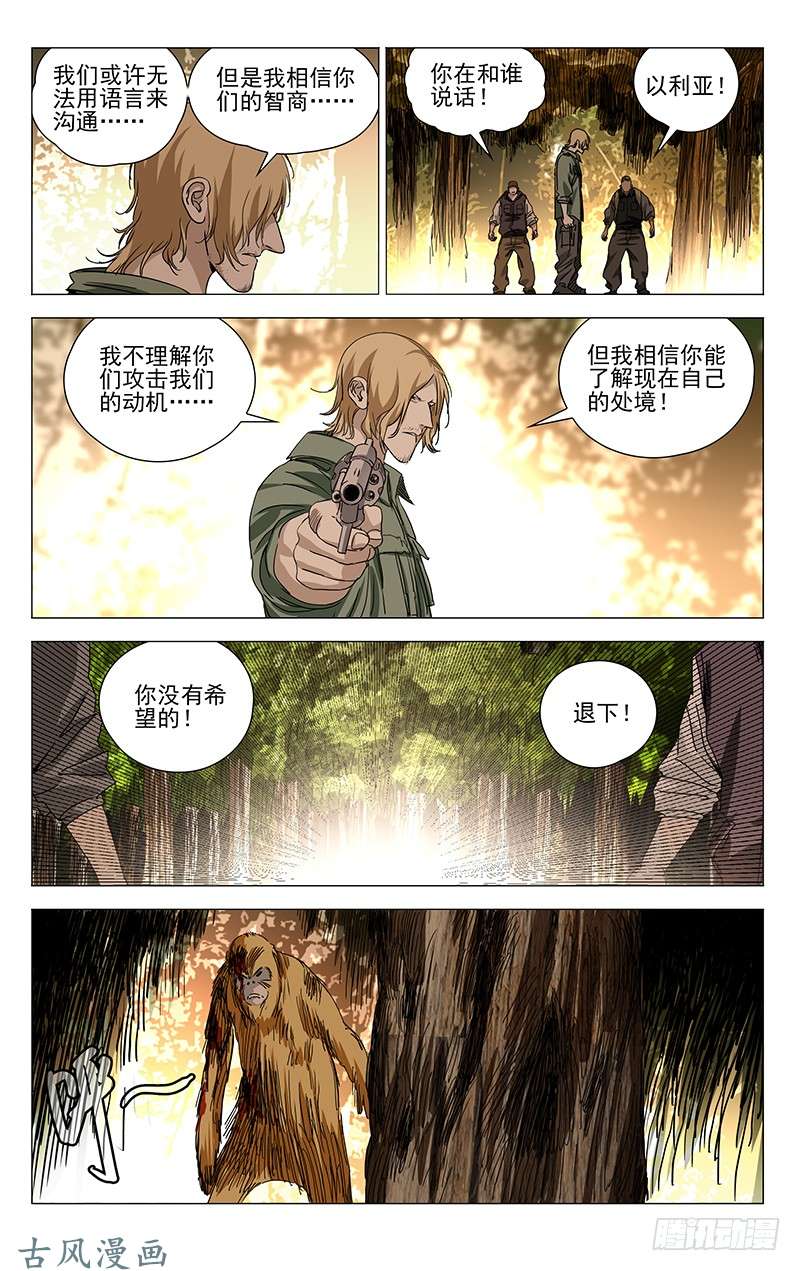 一人之下330.他们也是我们