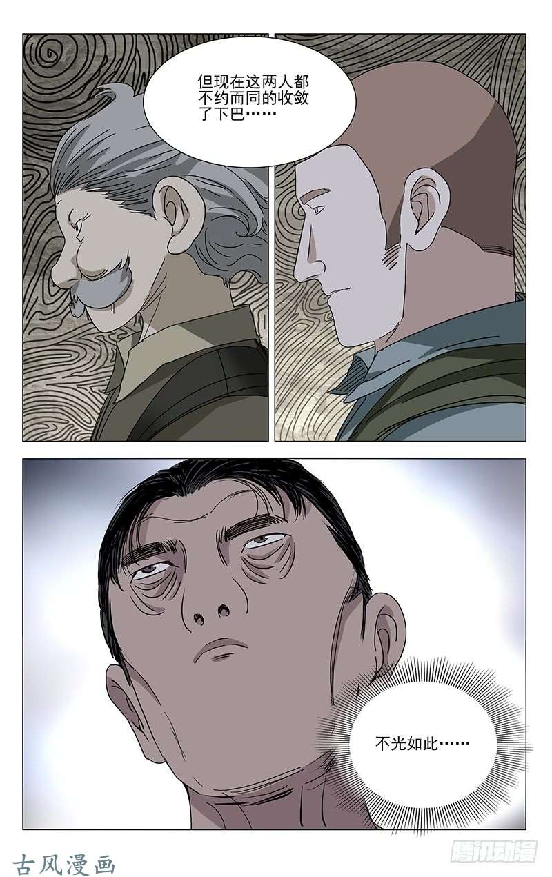 一人之下331.山谷