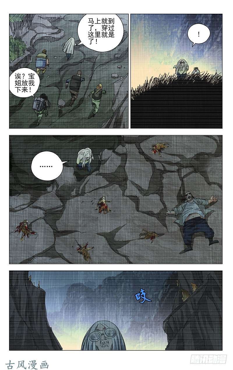 一人之下333.张怀义的子孙