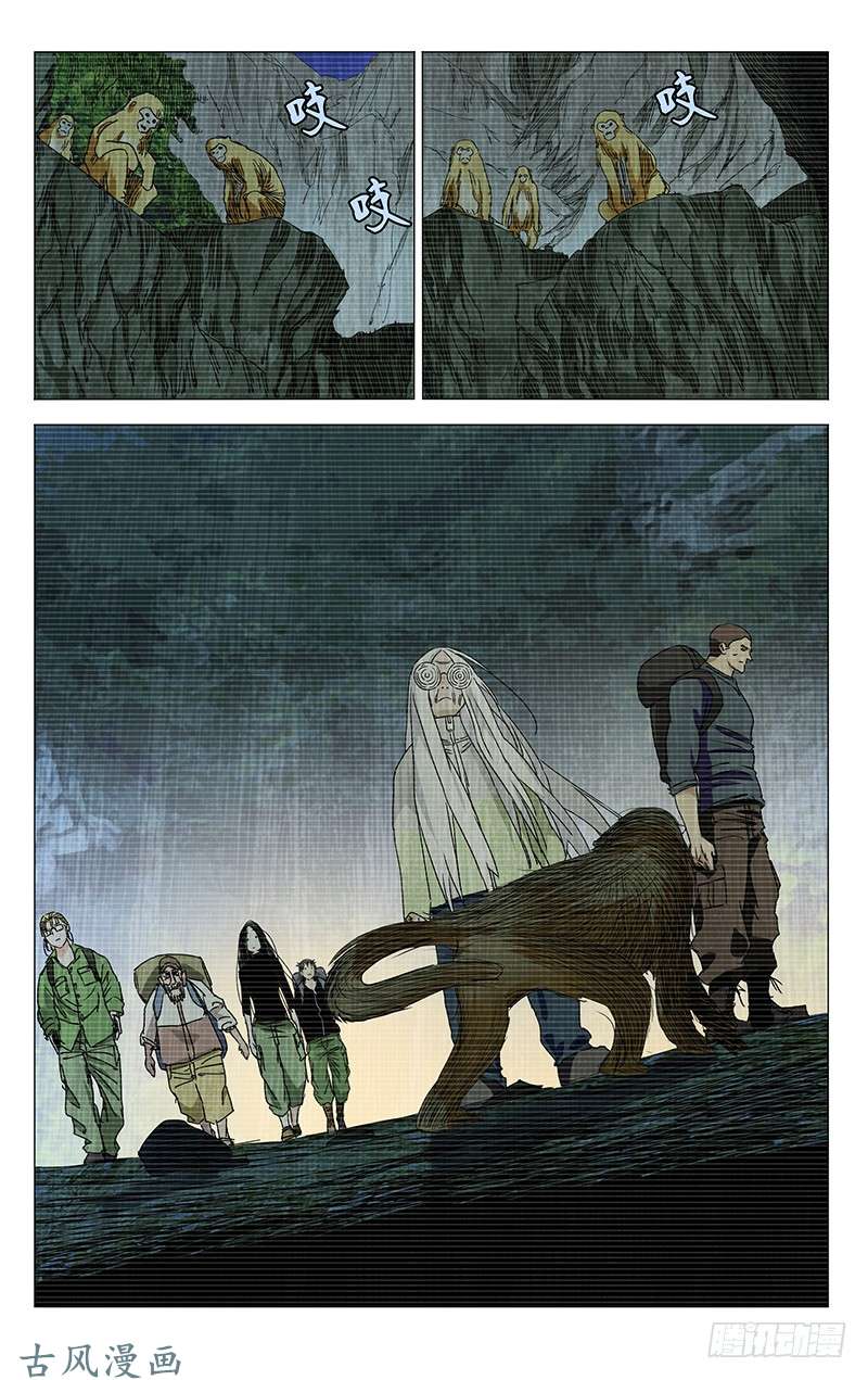 一人之下333.张怀义的子孙