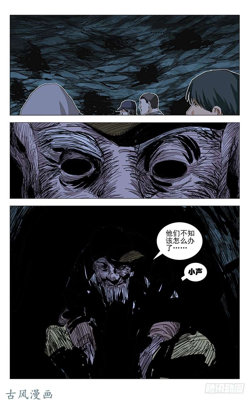 一人之下333.张怀义的子孙