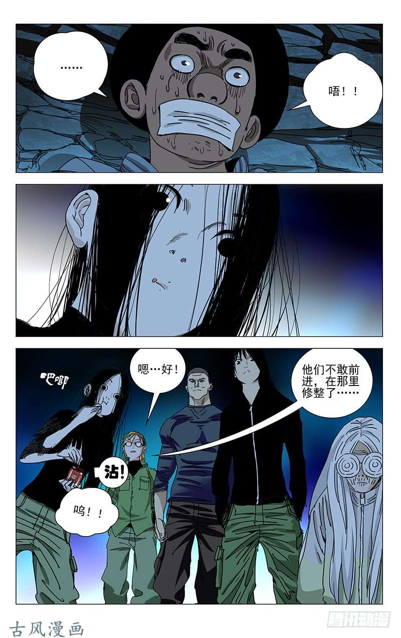 一人之下333.张怀义的子孙