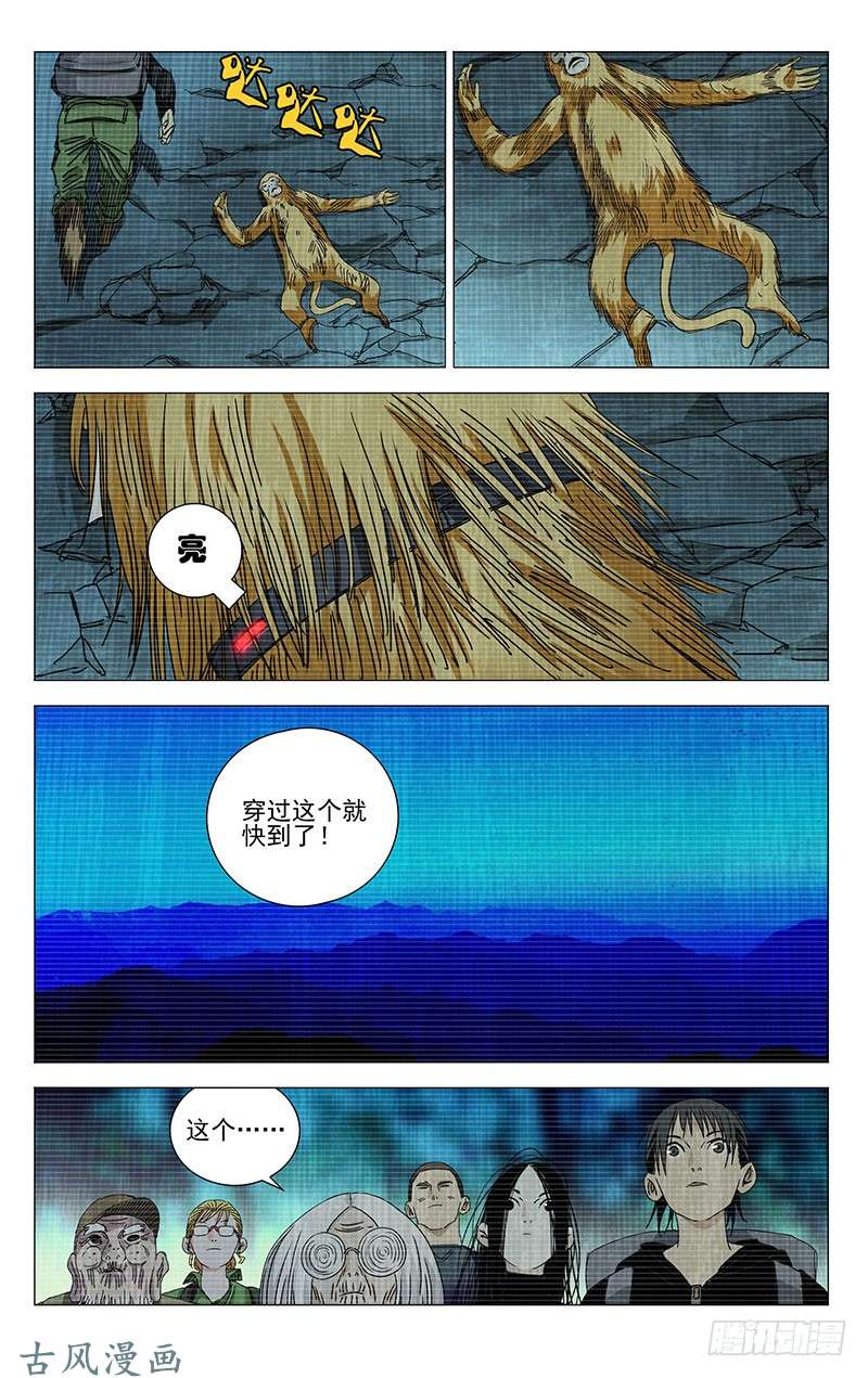 一人之下334.二十四节通天谷