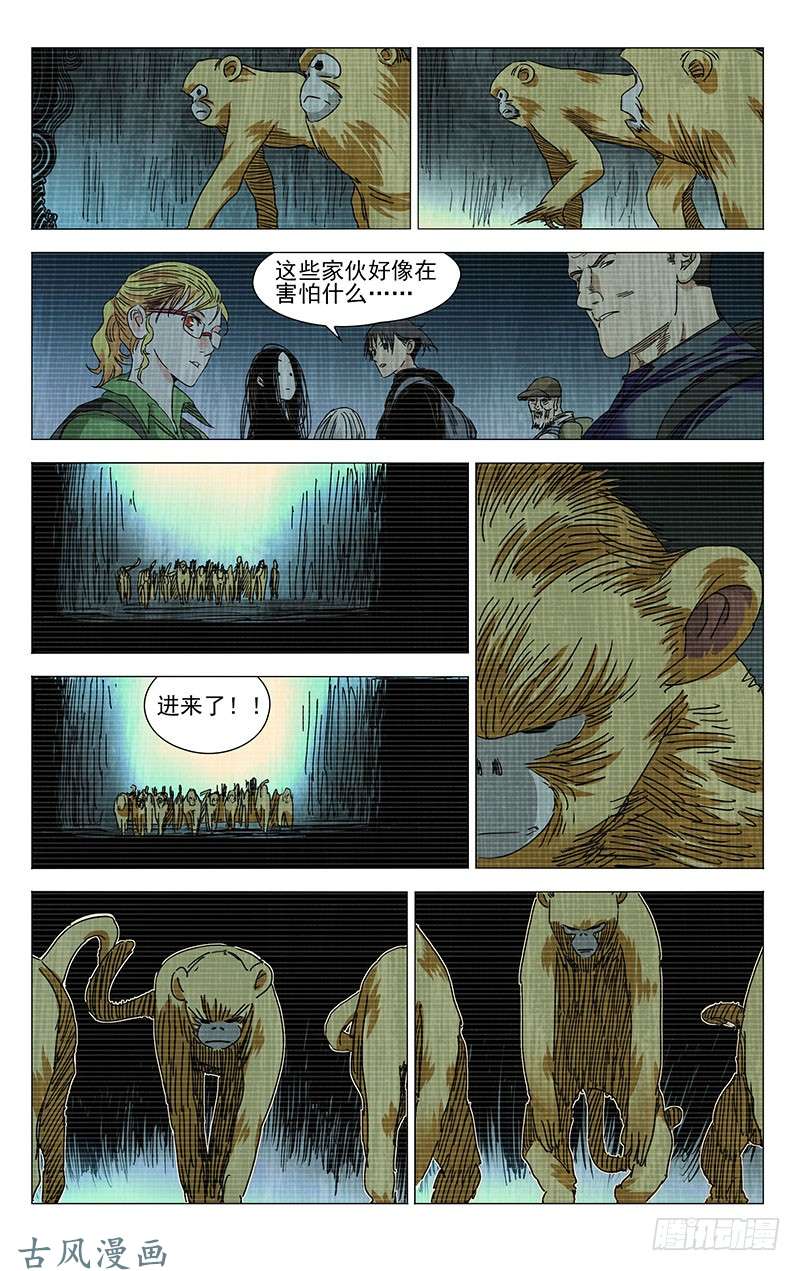 一人之下334.二十四节通天谷