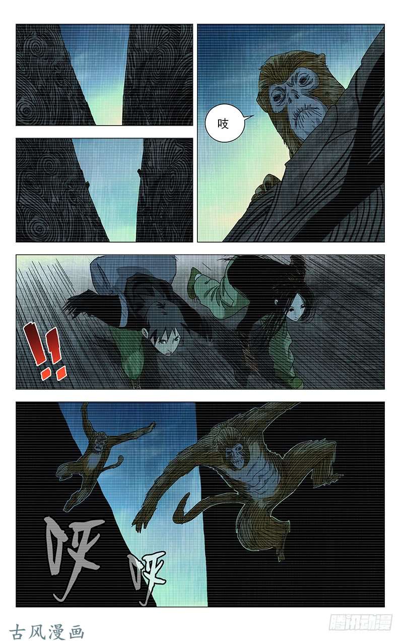 一人之下334.二十四节通天谷