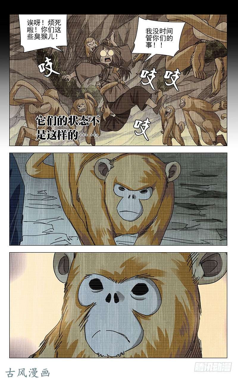 一人之下334.二十四节通天谷