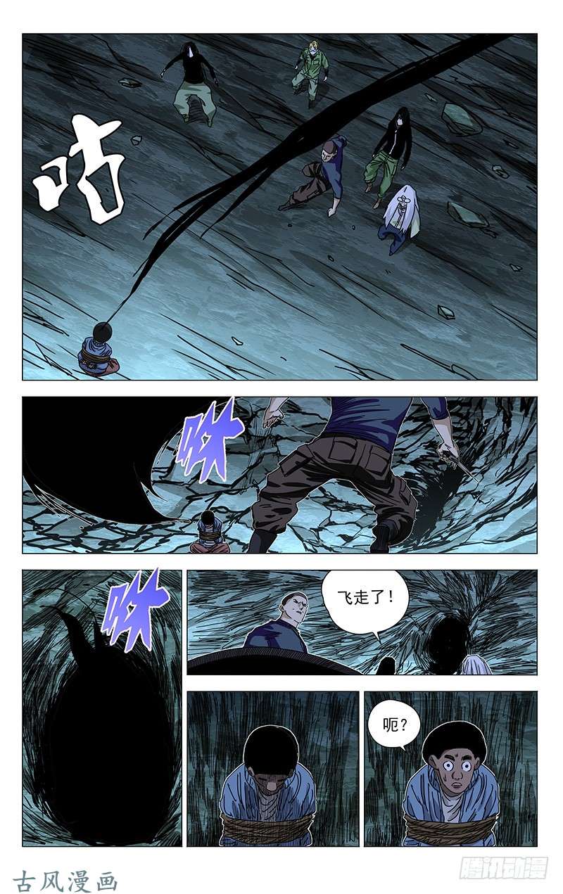 一人之下337.godmother