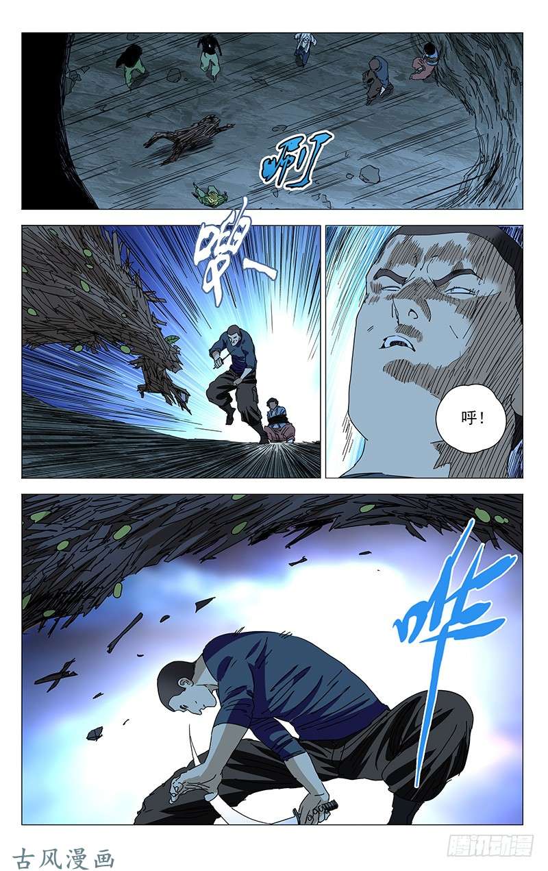 一人之下337.godmother