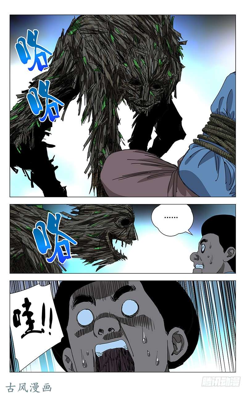 一人之下337.godmother