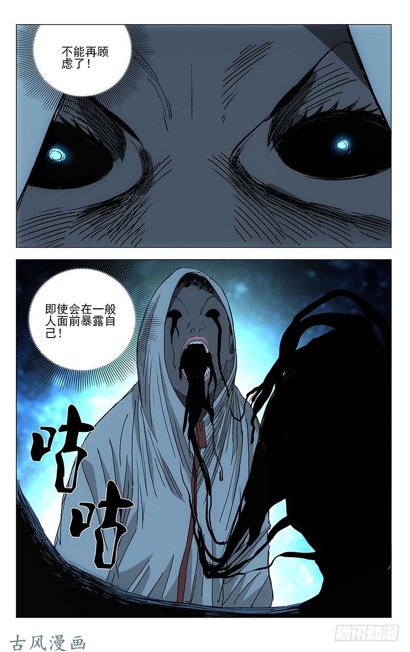 一人之下337.godmother