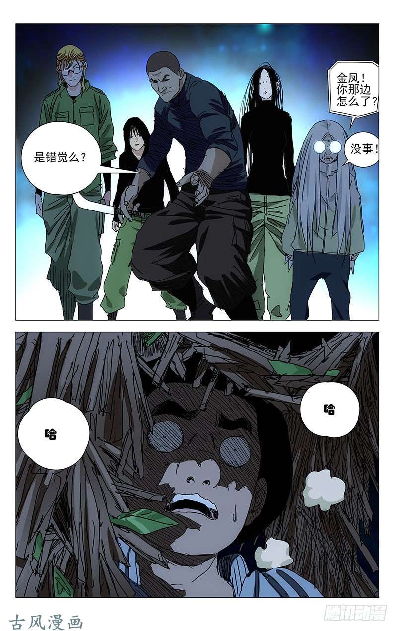 一人之下337.godmother