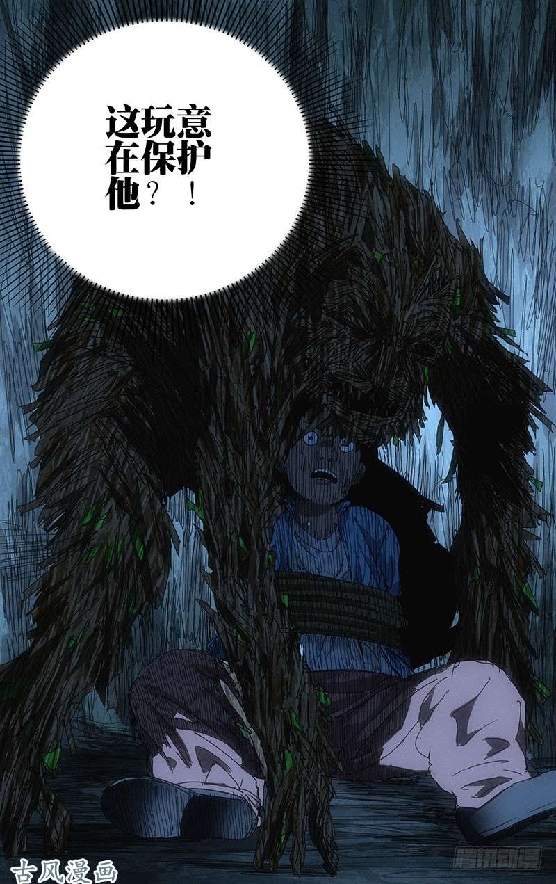 一人之下337.godmother