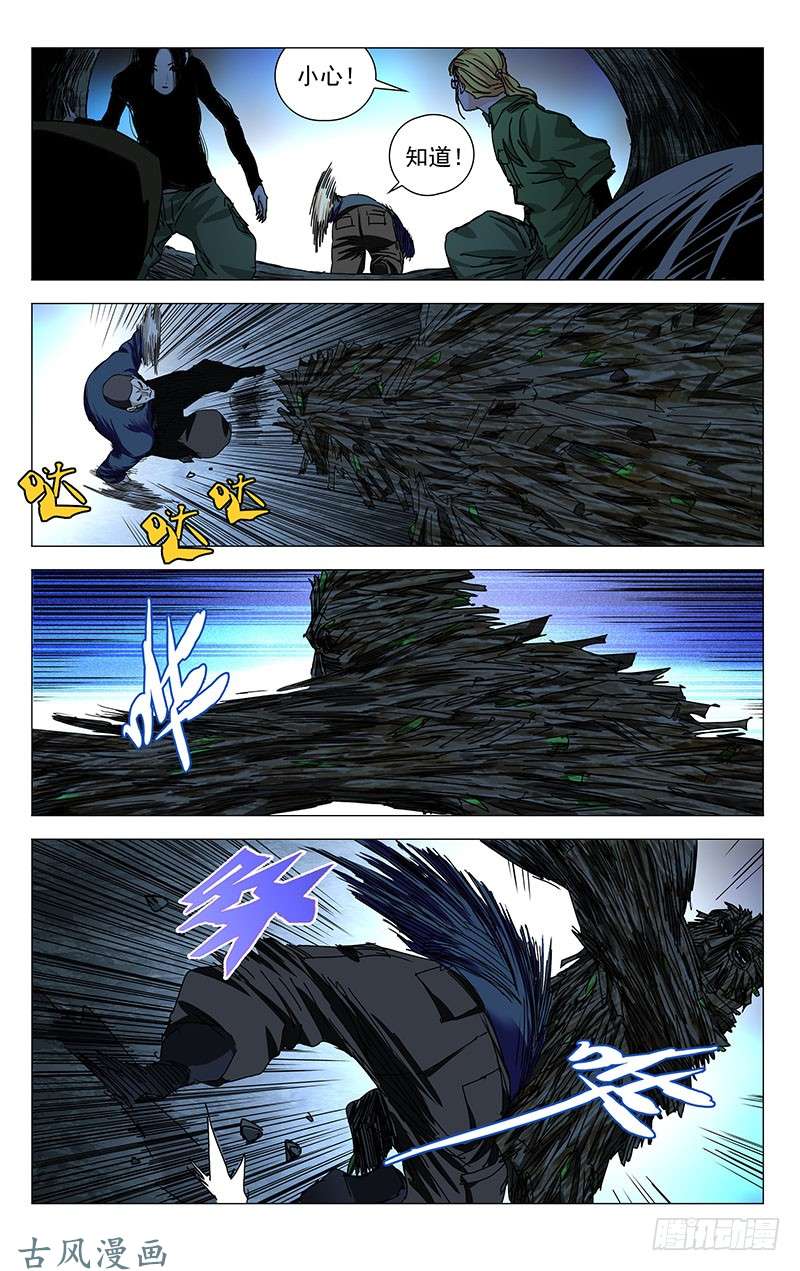 一人之下337.godmother