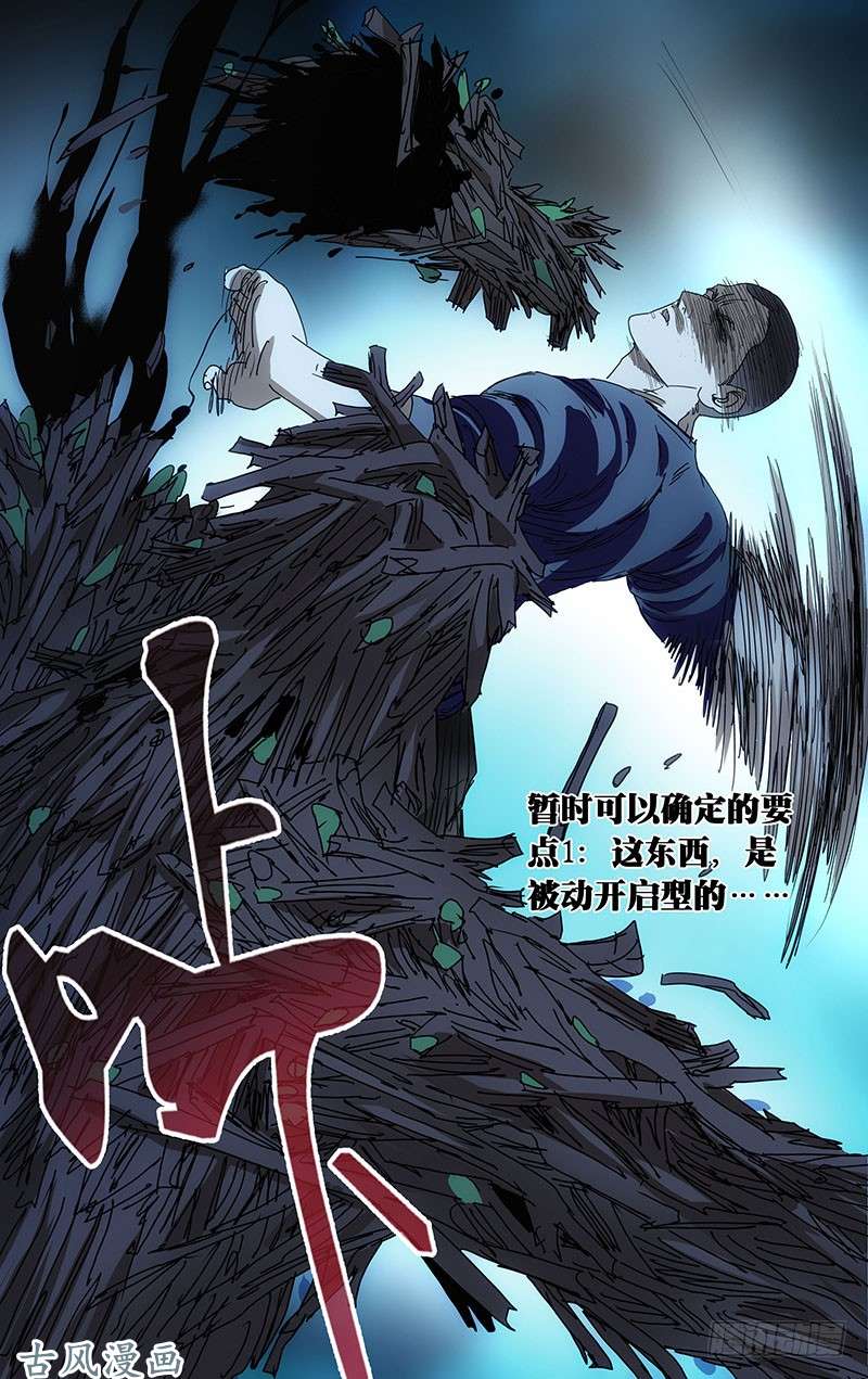 一人之下337.godmother