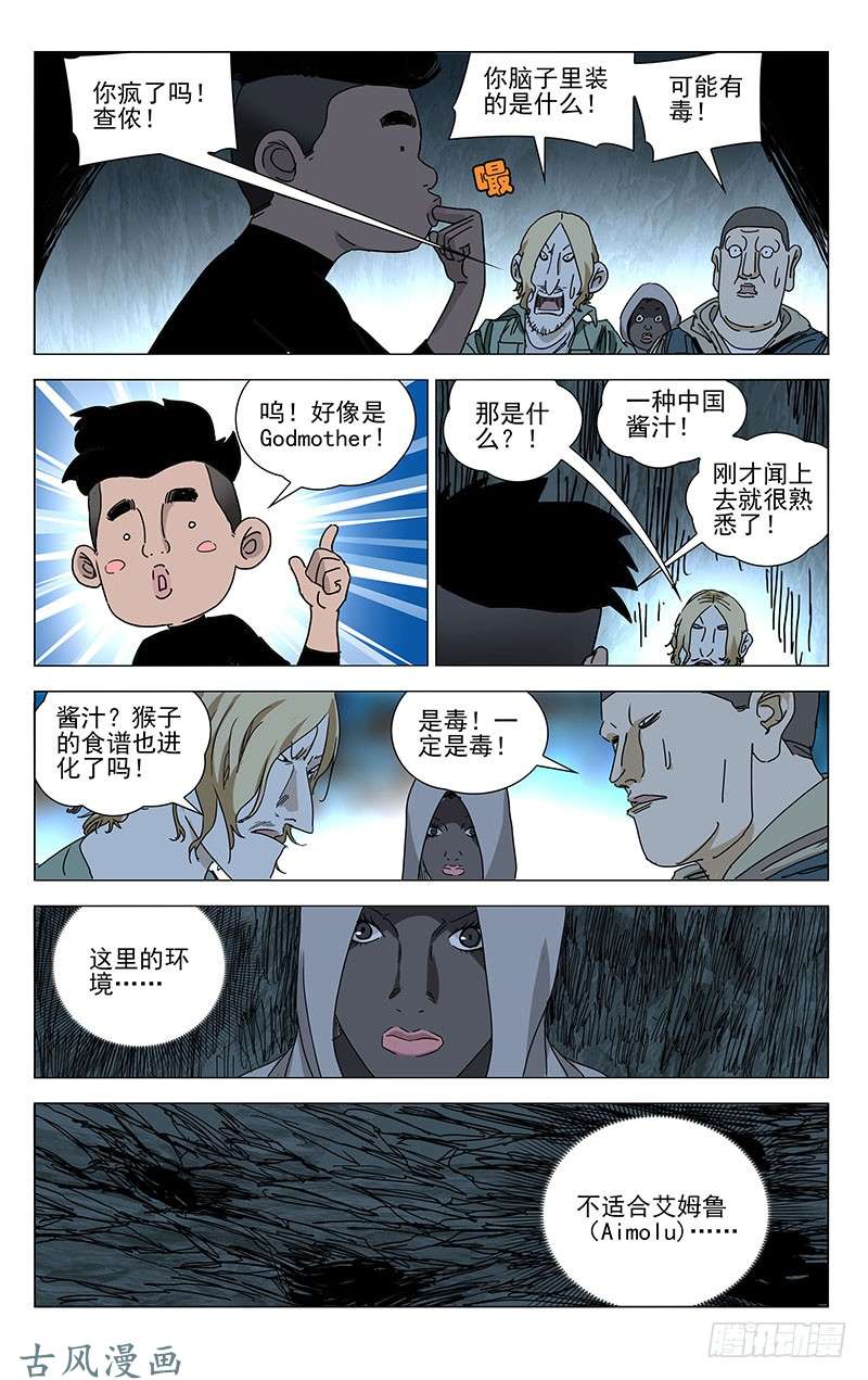 一人之下337.godmother