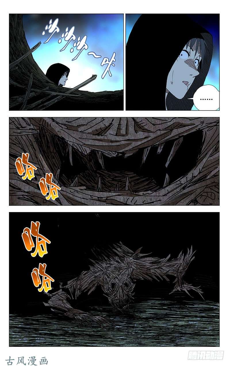 一人之下337.godmother