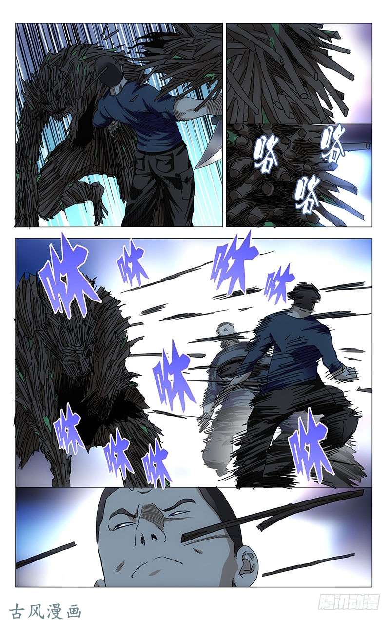 一人之下338.森林之神的庇佑